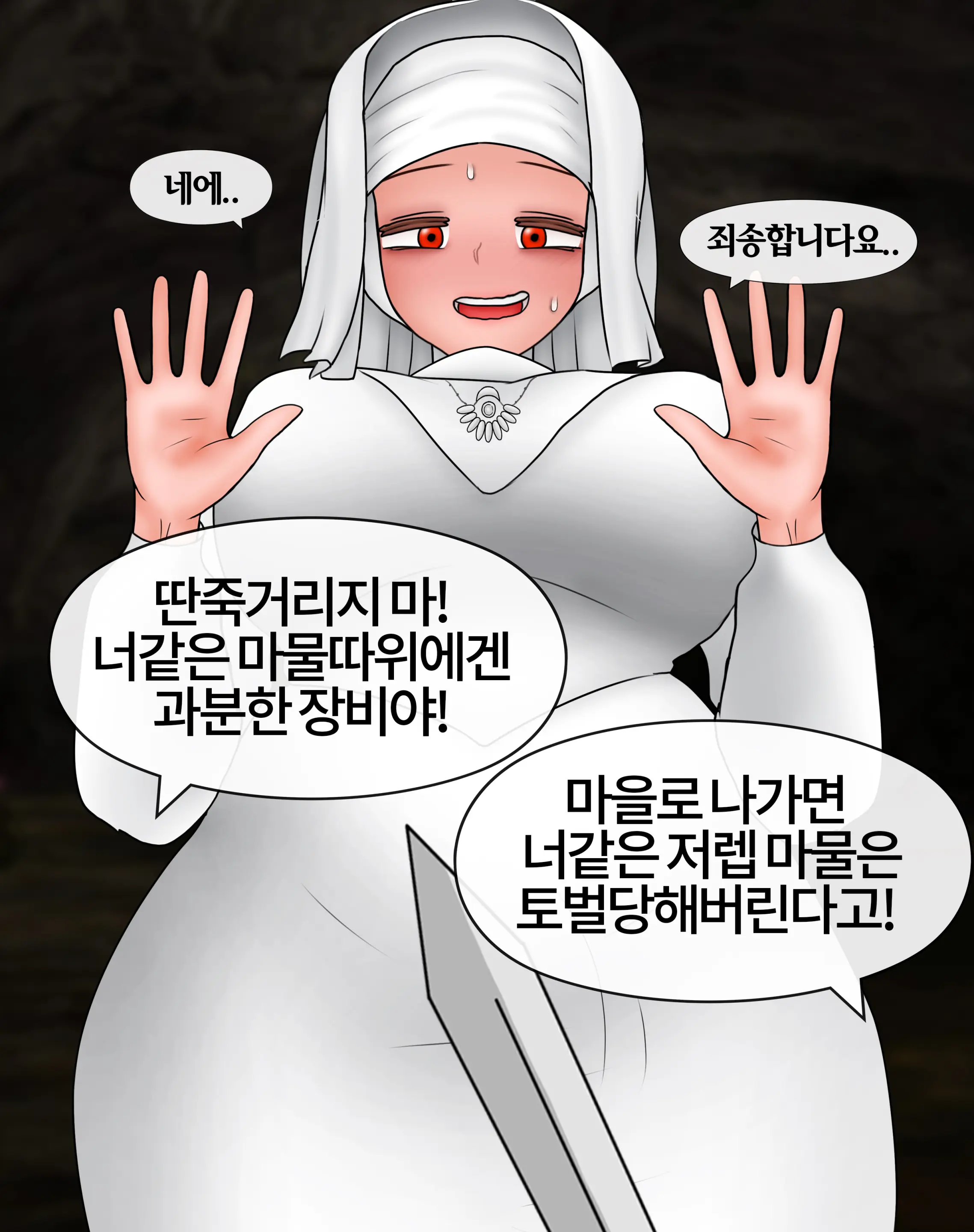 잡몹 촉수녀가 너무 잘함 Low Level Tentacle Monster Is Too Good At [Korean] 01-21